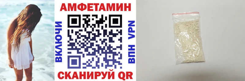 Амфетамин 97%  blacksprut ТОР  Таганрог  как найти  