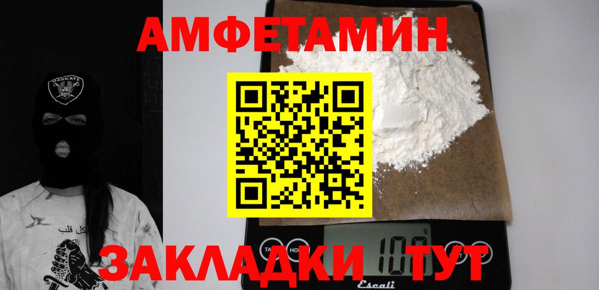 Таганрог  Amphetamine  Вход с VPN  АМФЕТАМИН Premium 