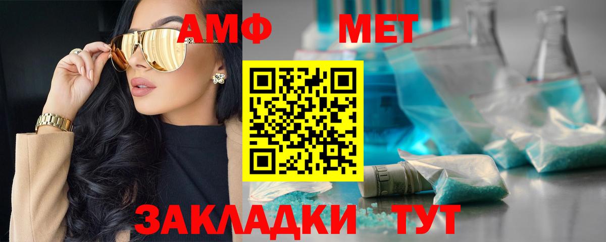 Amphetamine 97% Таганрог