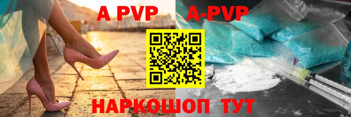 Alfa_PVP кристаллы  Alpha-PVP Соль  Вход с VPN  Таганрог 