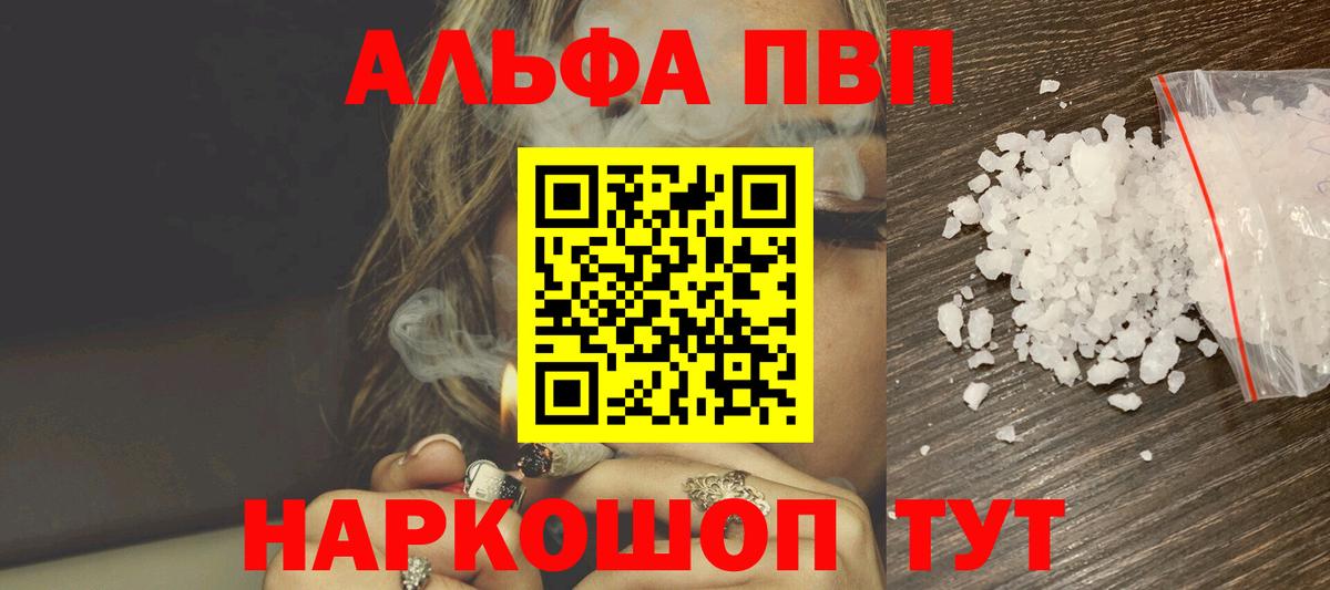 Бошки Шишки  А ПВП СК   Амфетамин кристаллы  МЕФ   Канабис  ТГК  Таганрог  Гашиш  Вход с VPN 