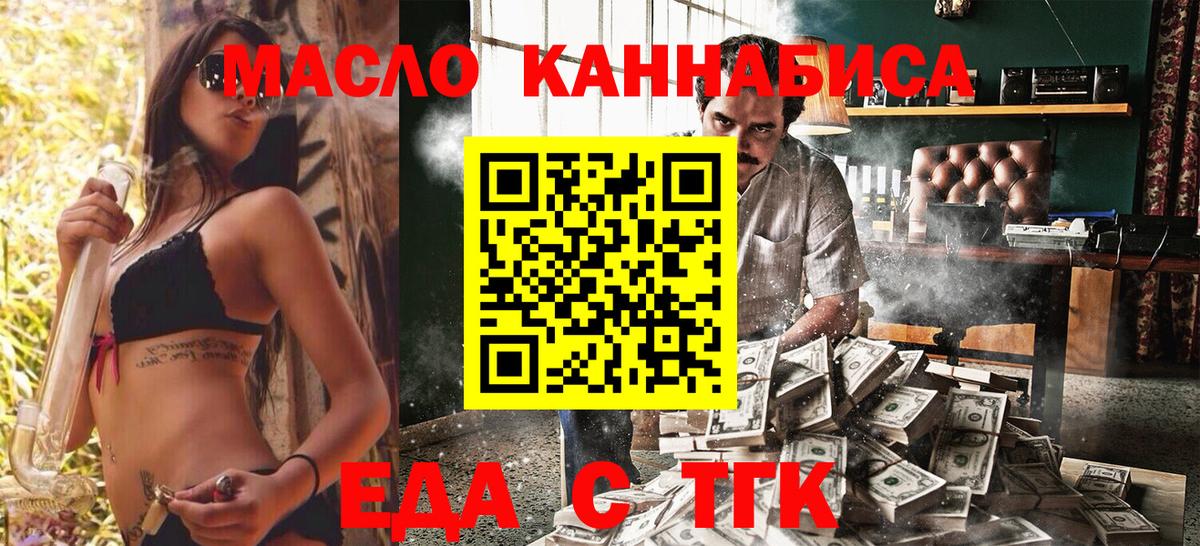 Таганрог  Cannafood марихуана  Вход с VPN 