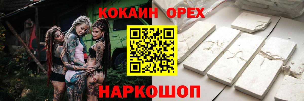 COCAIN Боливия  Вход с VPN  Таганрог  как найти закладки  COCAIN Columbia 