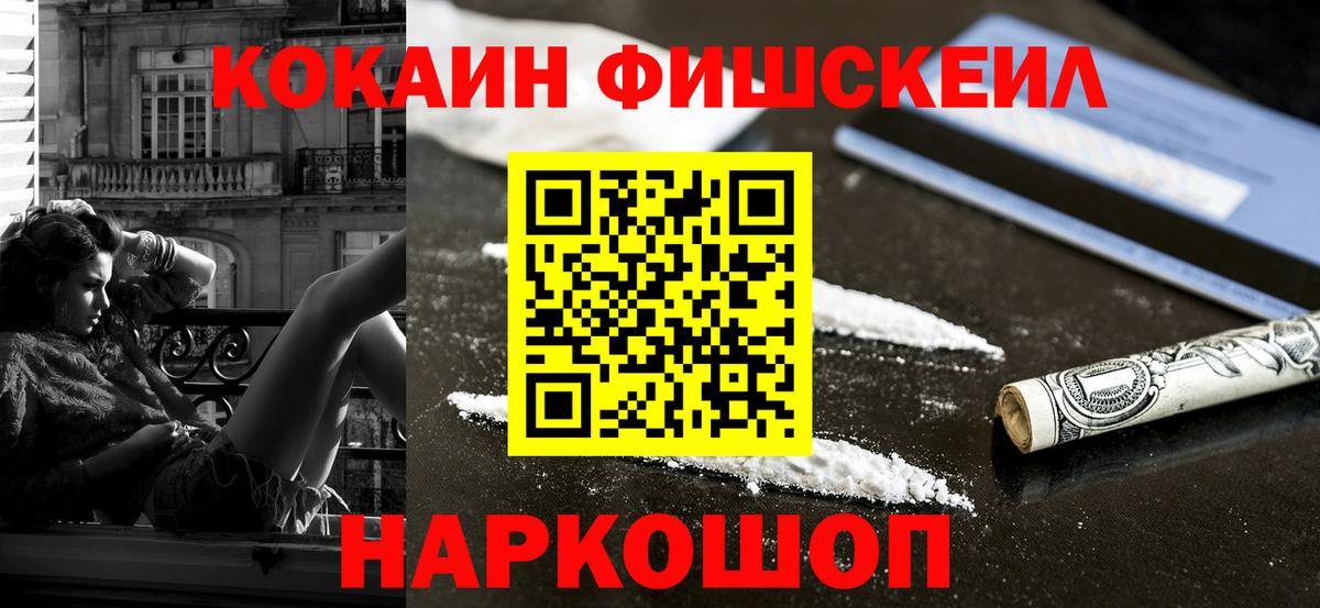 Cocaine 97% Таганрог