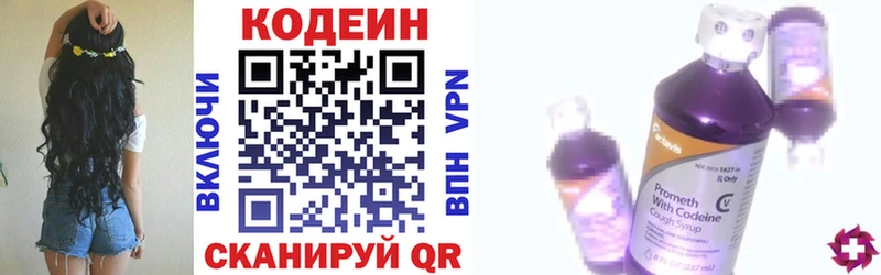 Codein Purple Drank Таганрог