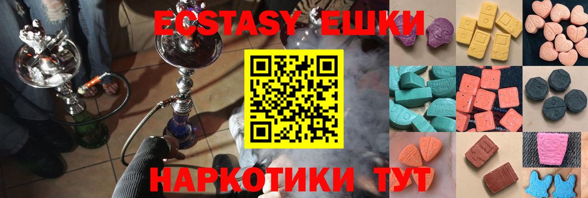 Ecstasy  ЭКСТАЗИ 280 MDMA  Таганрог  darknet как зайти  Ecstasy VHQ  Вход с VPN 
