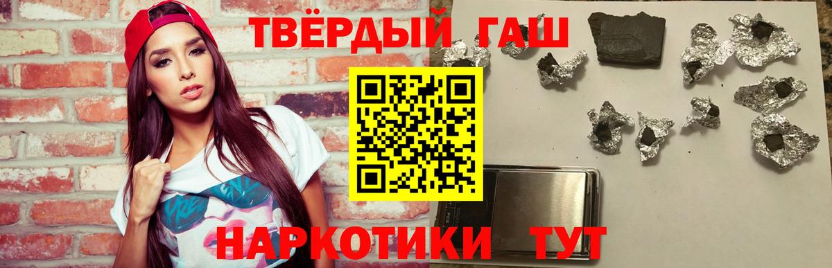 Гашиш Cannabis Таганрог