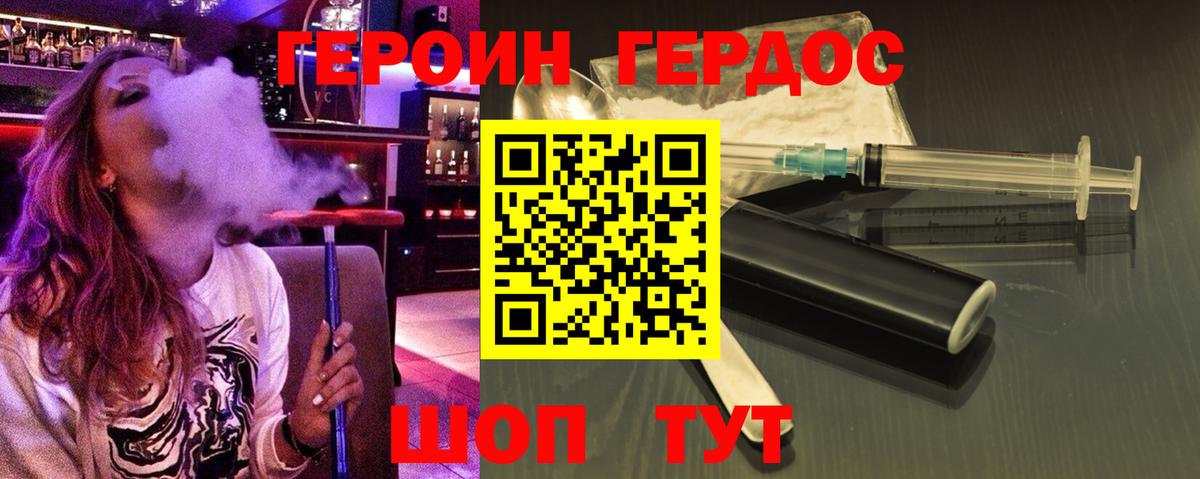 Героин гречка Таганрог