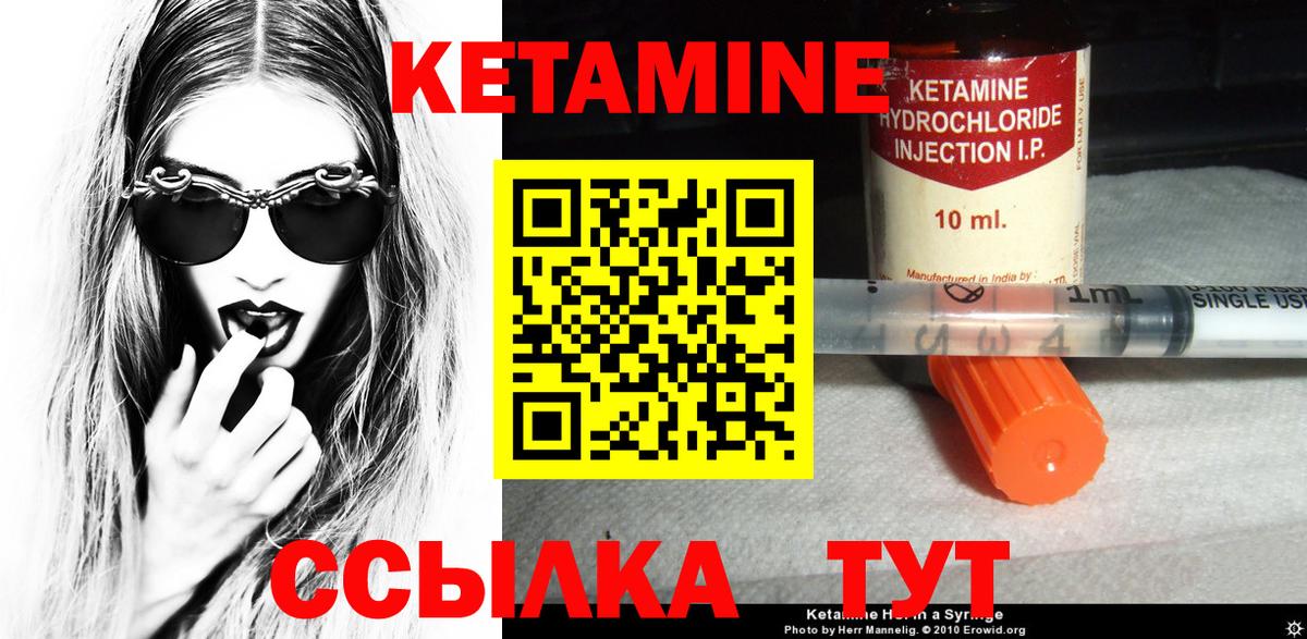 КЕТАМИН ketamine Таганрог