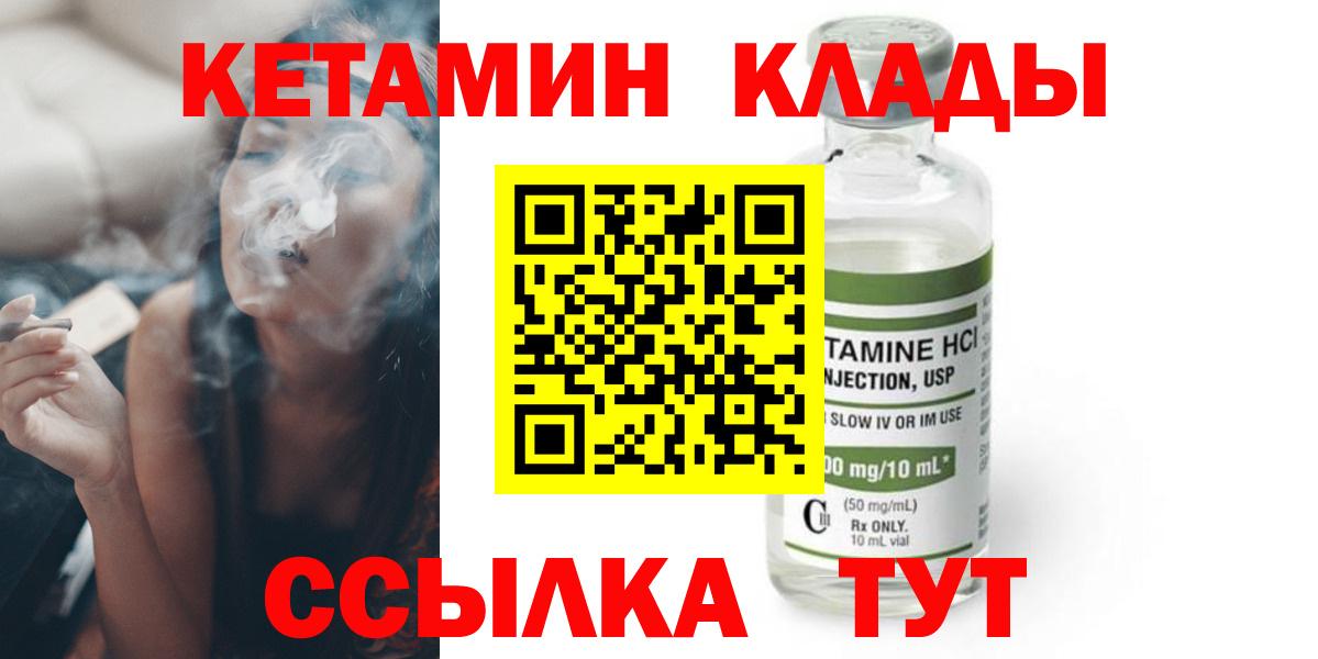 Кетамин ketamine  Вход с VPN  Таганрог  КЕТАМИН ketamine 