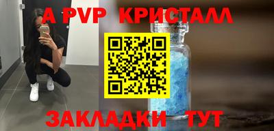 Альфа ПВП Камень-на-Оби