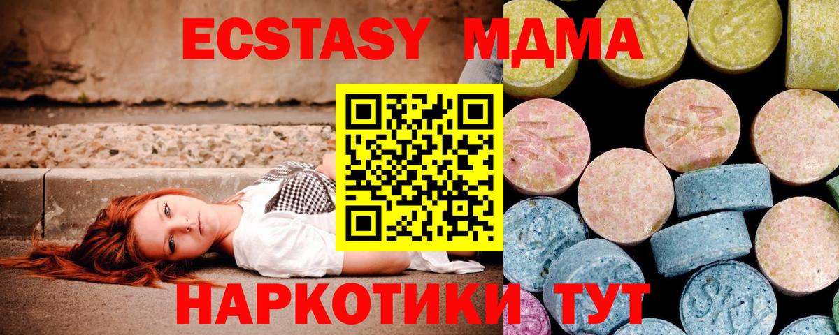 MDMA молли  MDMA crystal  Вход с VPN  Таганрог 