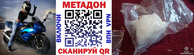 МЕТАДОН мёд  наркотики  Таганрог 