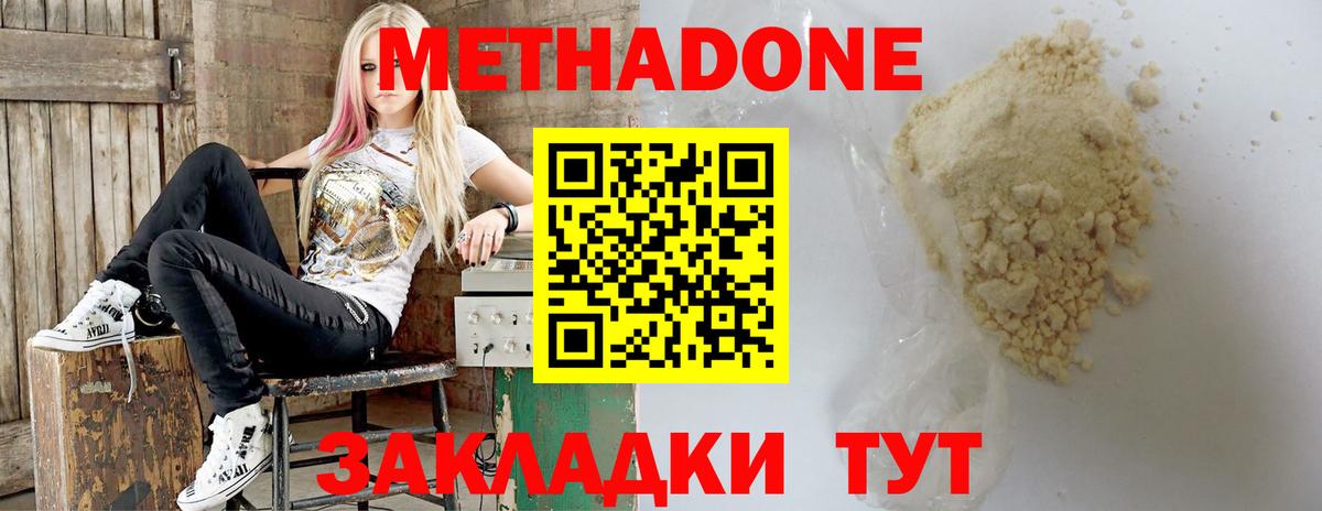 Метадон кристалл  Вход с VPN  Таганрог 