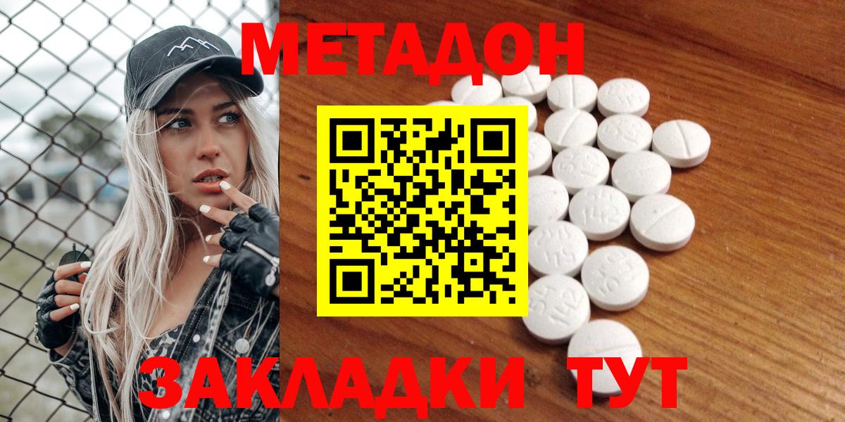 Метадон VHQ Таганрог