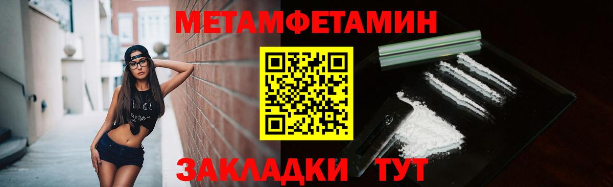 МЕТАМФЕТАМИН кристалл Таганрог