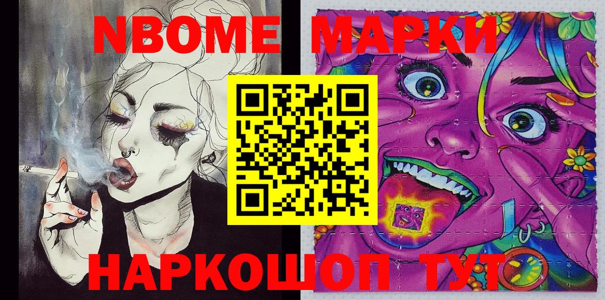 Наркотические марки 1,5мг Таганрог