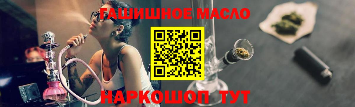 Дистиллят ТГК гашишное масло  Вход с VPN  купить  цена  Таганрог  Дистиллят ТГК Wax 