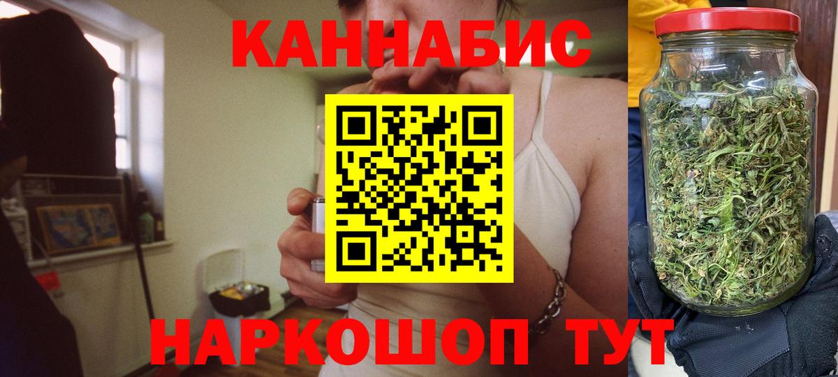МАРИХУАНА индика Таганрог