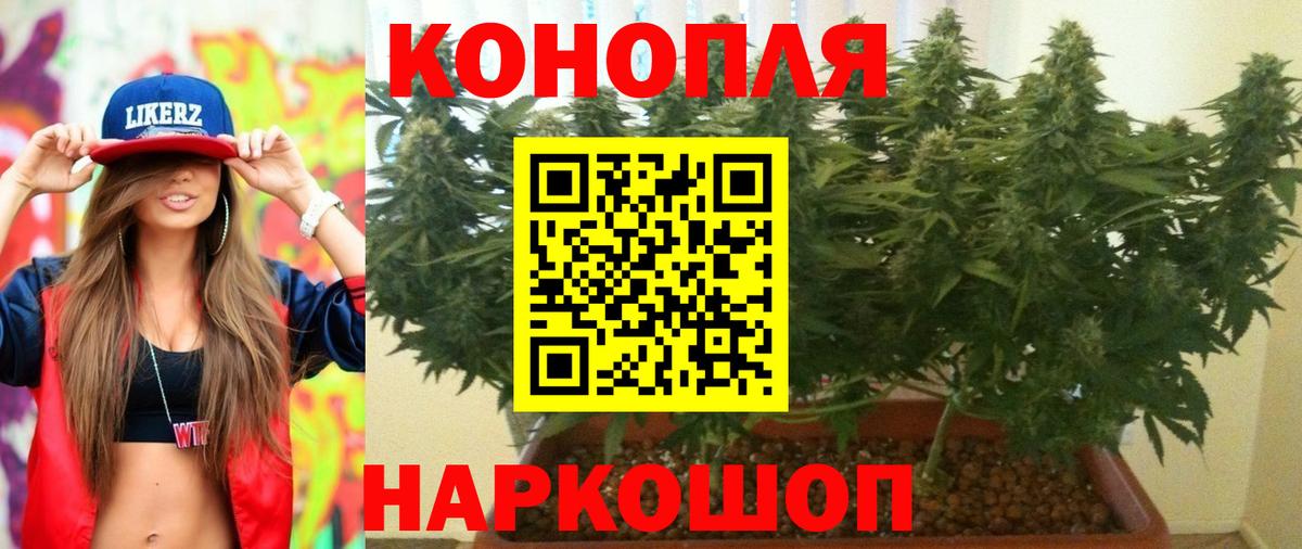 МАРИХУАНА планчик  Шишки марихуана тримм  Вход с VPN  МАРИХУАНА индика  Таганрог 